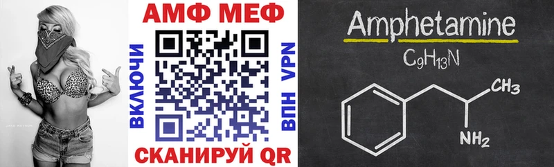 Купить  Прохладный  АМФ VHQ 