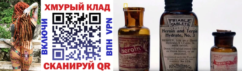 Купить  Прохладный  ГЕРОИН VHQ 