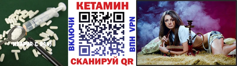 Кетамин VHQ Купить закладки Прохладный