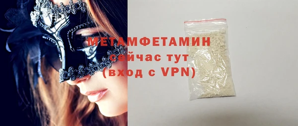 мяу мяу кристалл Каменск-Шахтинский